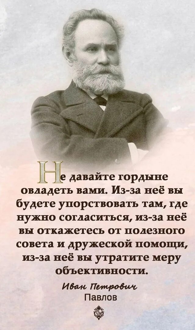 Гордыня. Гордость и гордыня. Христианство гордость. Человеческая гордыня. Гордыня в православии