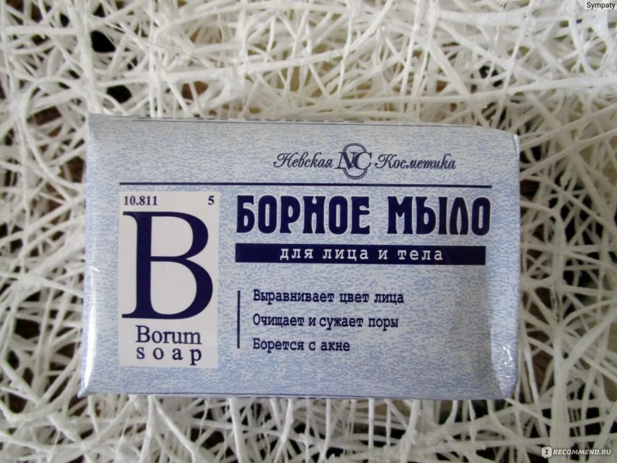 Мыть лицо дегтярным мылом от прыщей. Мыло от прыщей. мыло от угревой сыпи. мыло от прыщей и угрей на лице.