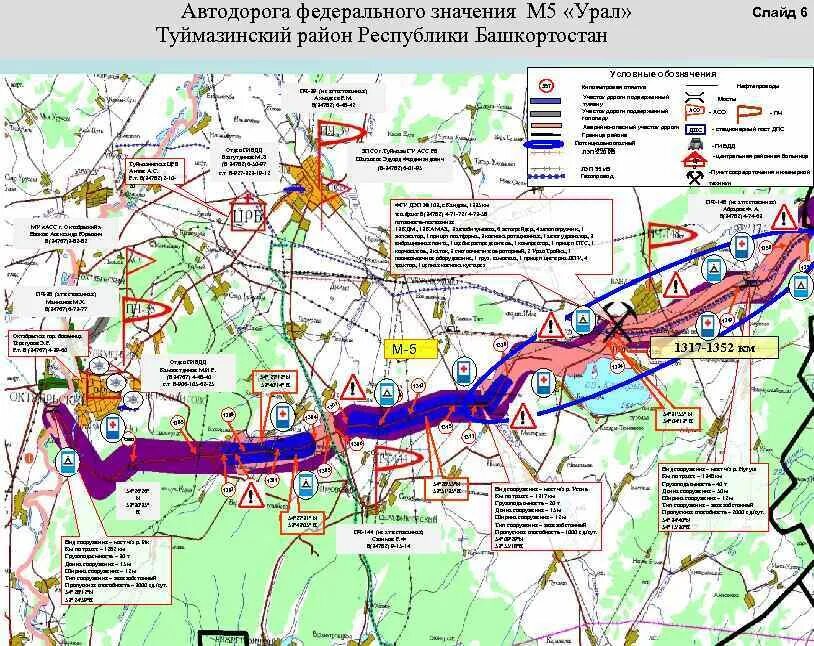 М12 схема трассы Башкортостан. Схема трассы м12 по Башкирии. М12 трасса схема по Башкирии. М-12 трасса схема Башкортостан. Схема м5