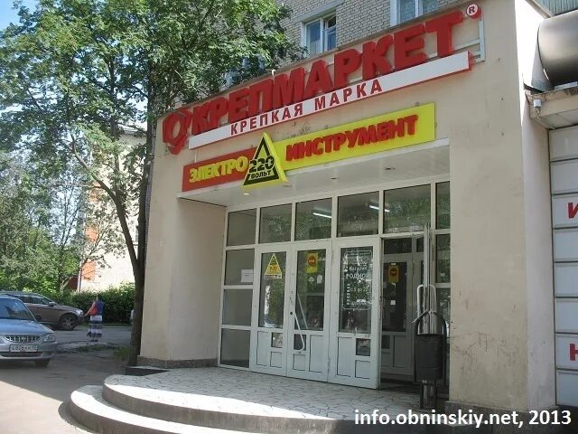 Крепмаркет калуга. Крепмаркет белгород. Крепмаркет обнинск. Крепмаркет путилково. Крепмаркет калуга.