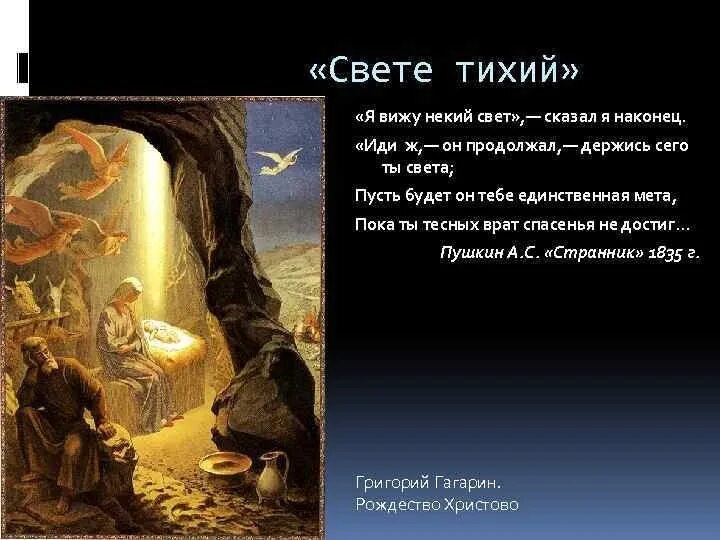 Свете тихий молитва. С свете тихий.. Свете тихий текст. Свете тихий текст молитвы.