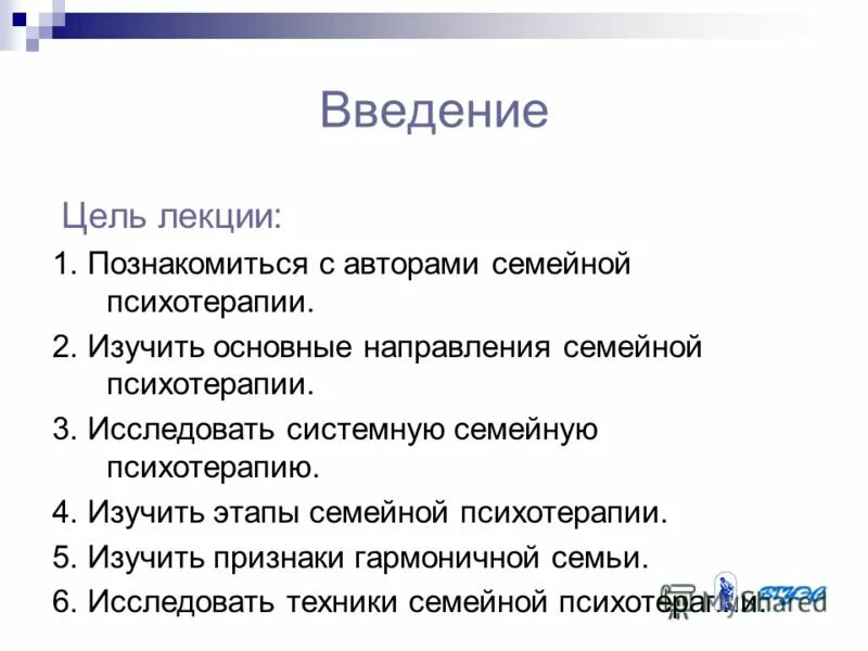 этапы семейной психотерапии. этапы семейной психотерапии. этапы семейной психотерапии. этапы консультирования в системной семейной терапии. этапы семейной психотерапии.