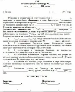 Пример закрытого договора