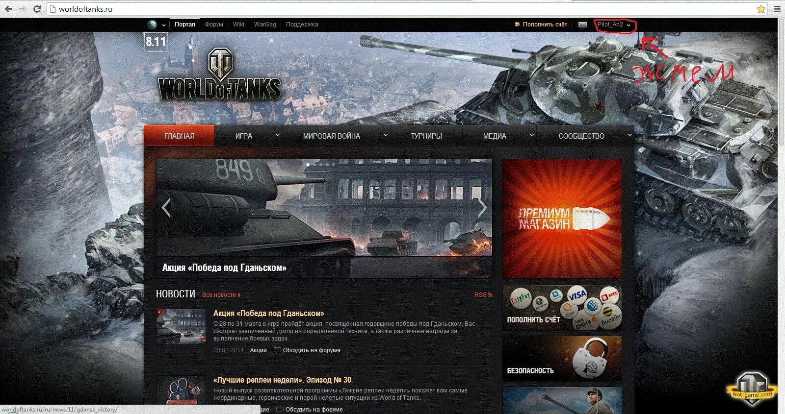 Промокод мир танков. Куда вводить промокод в world of tanks. Tanks blitz промокоды. Чит коды на игру ворлд. Бонус-код в world of tanks blitz 2022.