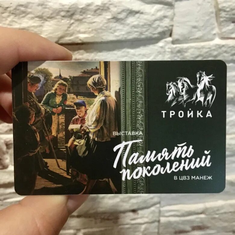 лимитированные тройки.