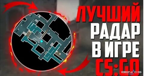 Сделать радар на всю карту