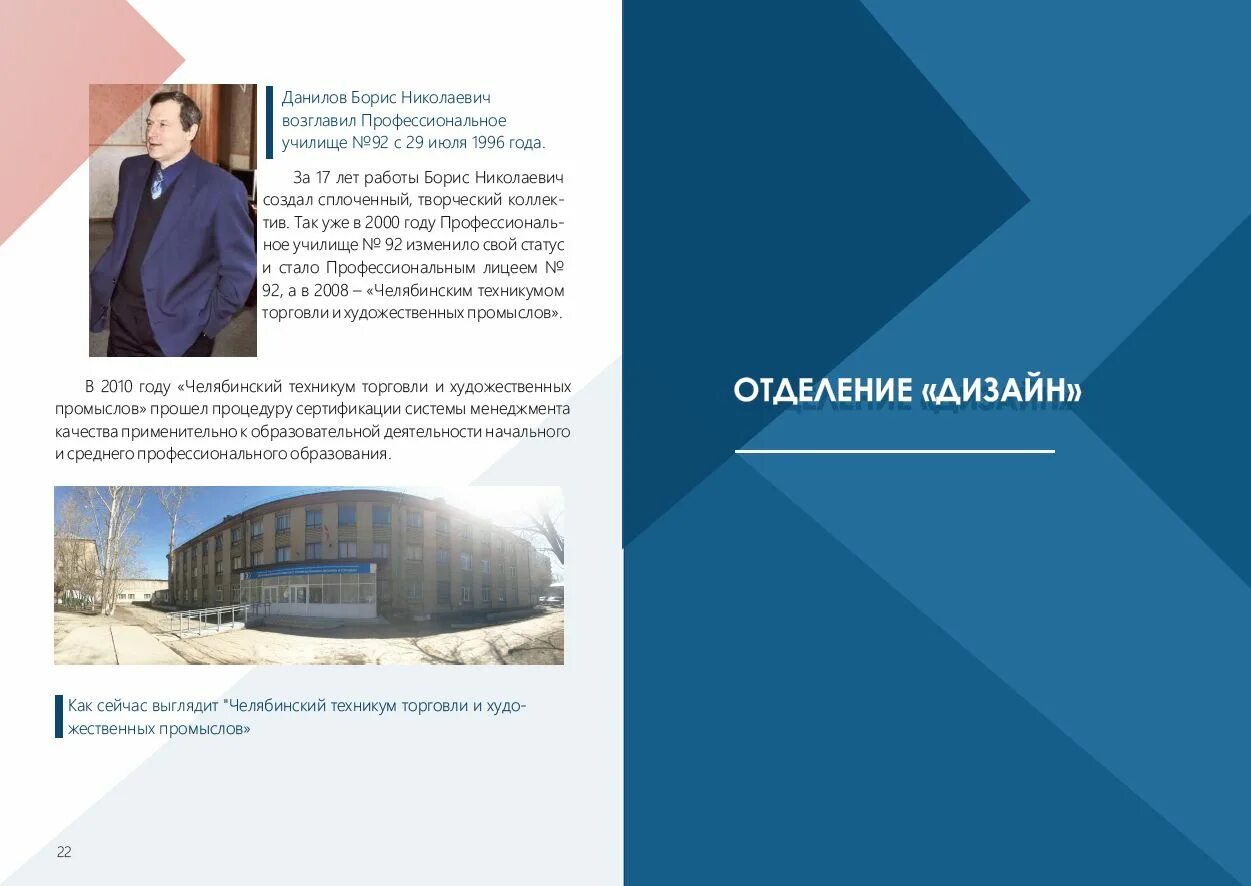 колледж история вакансии