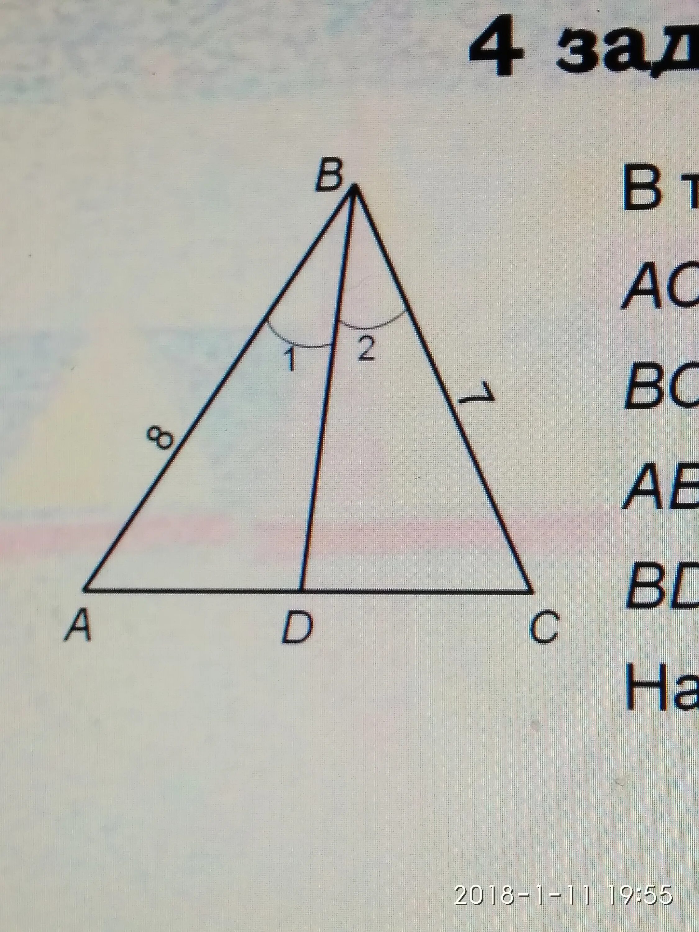 АС = АВ + вс. Треугольник АВС. Треугольник АБС. В треугольнике АВС, АС = вс,. В треугольнике абс аб 6 ас 8