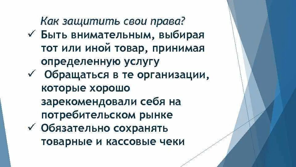 Человек сам вправе