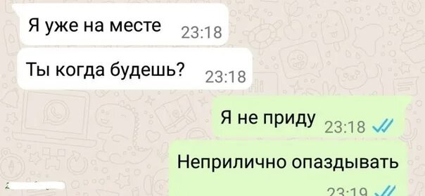 Хочешь прийти приходи