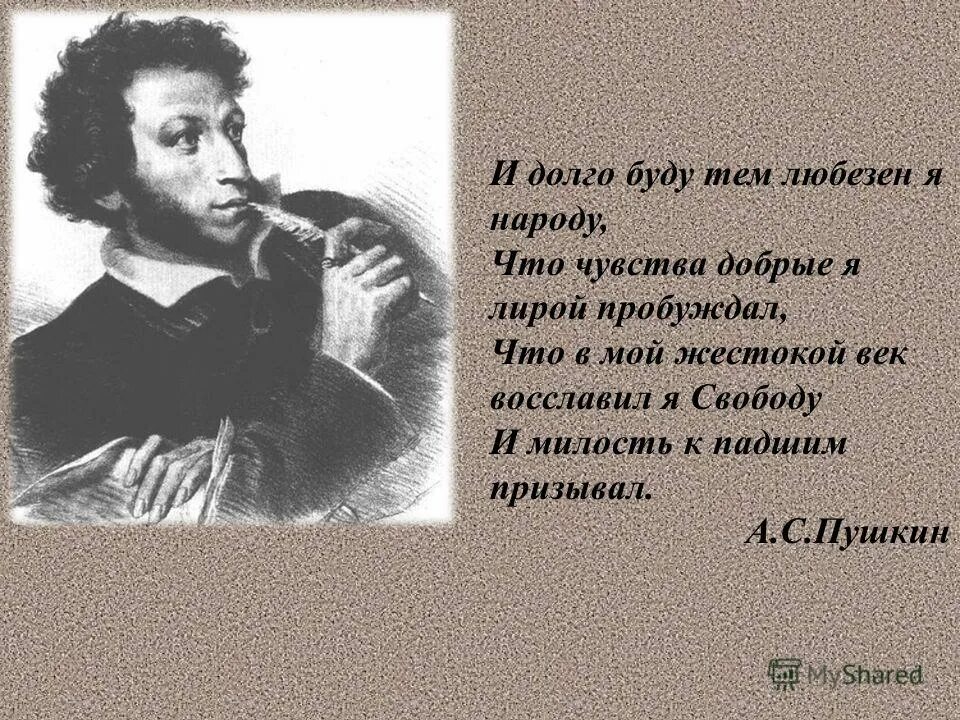 Что пробудило новый интерес общества к пушкину