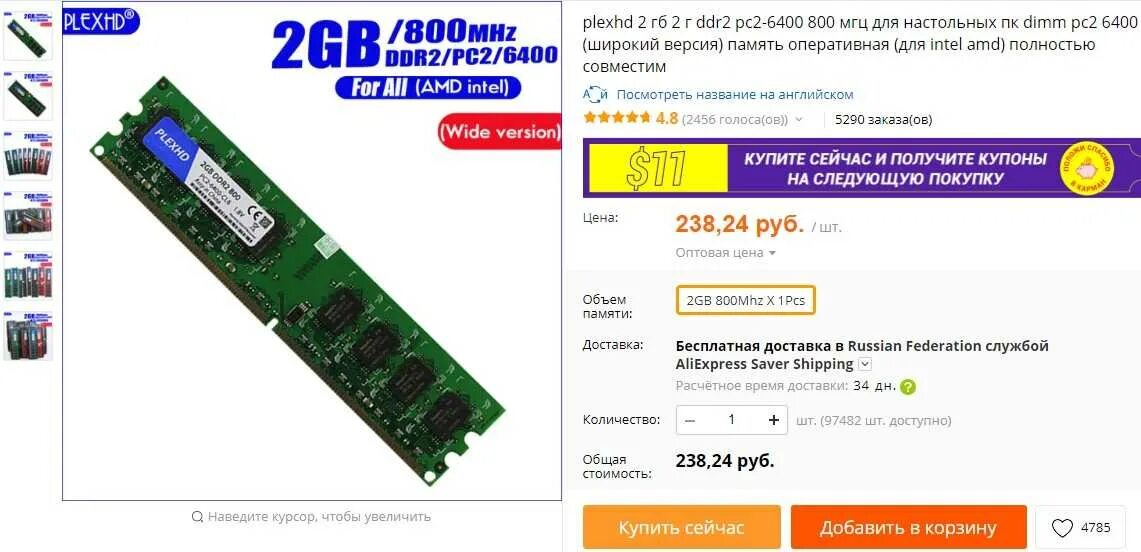 Как расширить оперативную память на пк. Увеличение памяти на компьютере. увеличение оперативной памяти. как увеличить оперативную память на компьютере. увеличение оперативки.