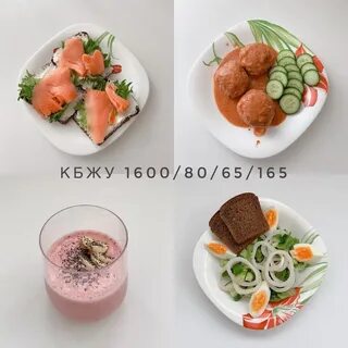 1600 калорий в день