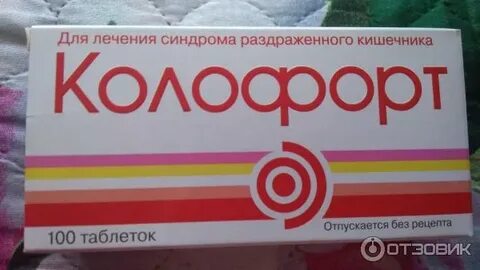 Колофорт как принимать до еды