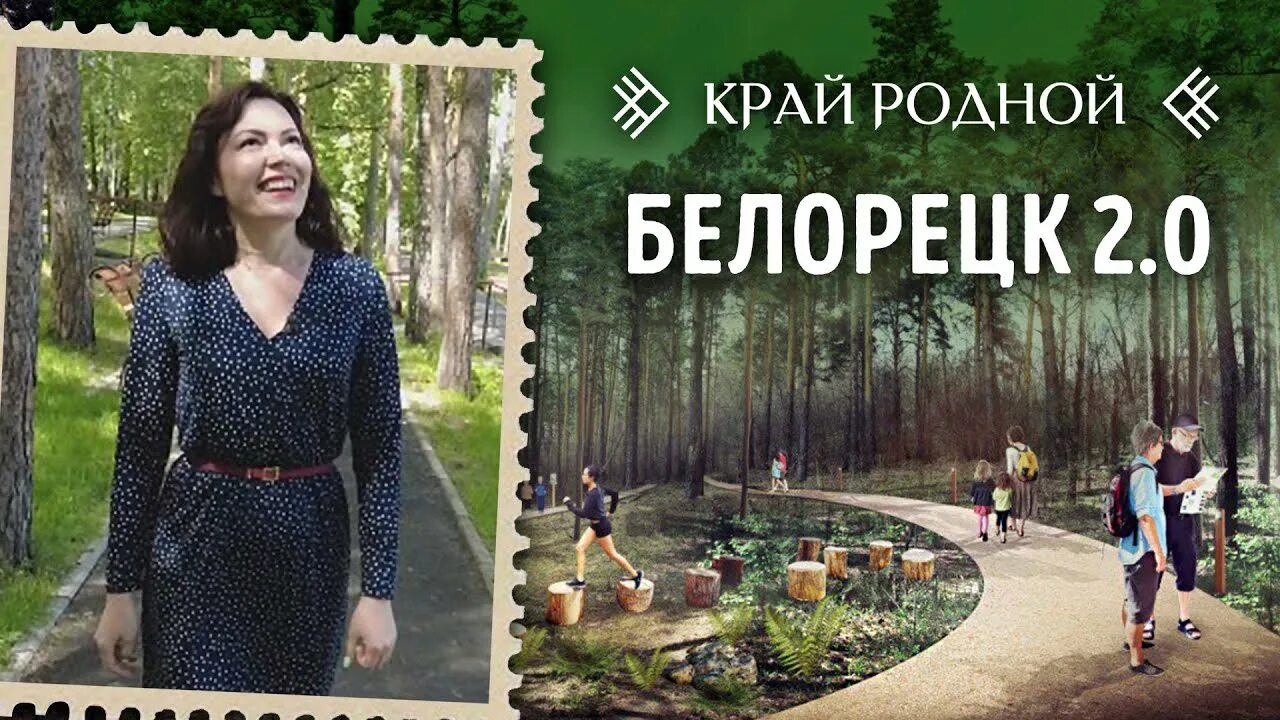 Белорецк шагни за горизонт. Шагни за Горизонт Белорецк. Городской парк шагни за Горизонт Белорецк. Белорецк парк шагни за Горизонт фото. Парк шагни за Горизонт Белорецк адрес.