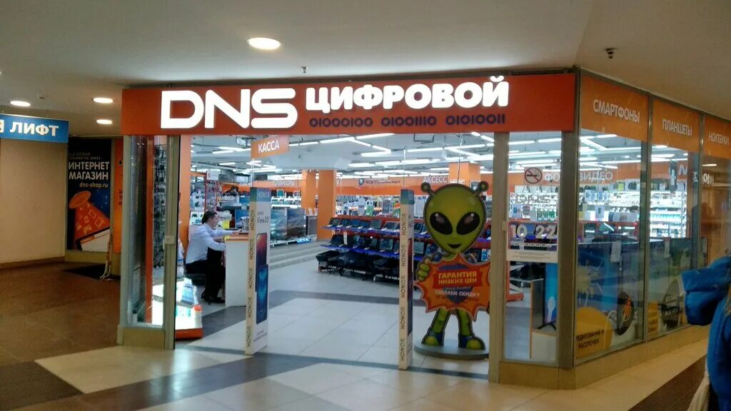 пик, санкт-петербург, улица ефимова, 2. днс санкт-петербург. магазин dns в санкт-петербурге. днс санкт-петербург. днс ум кировский спб.