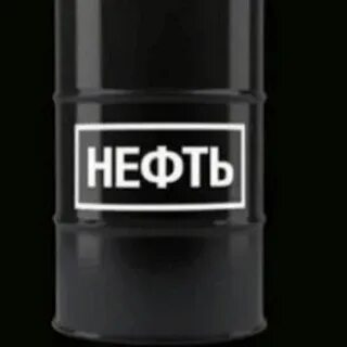 Товарная нефть