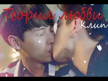 Яой дорамы клип