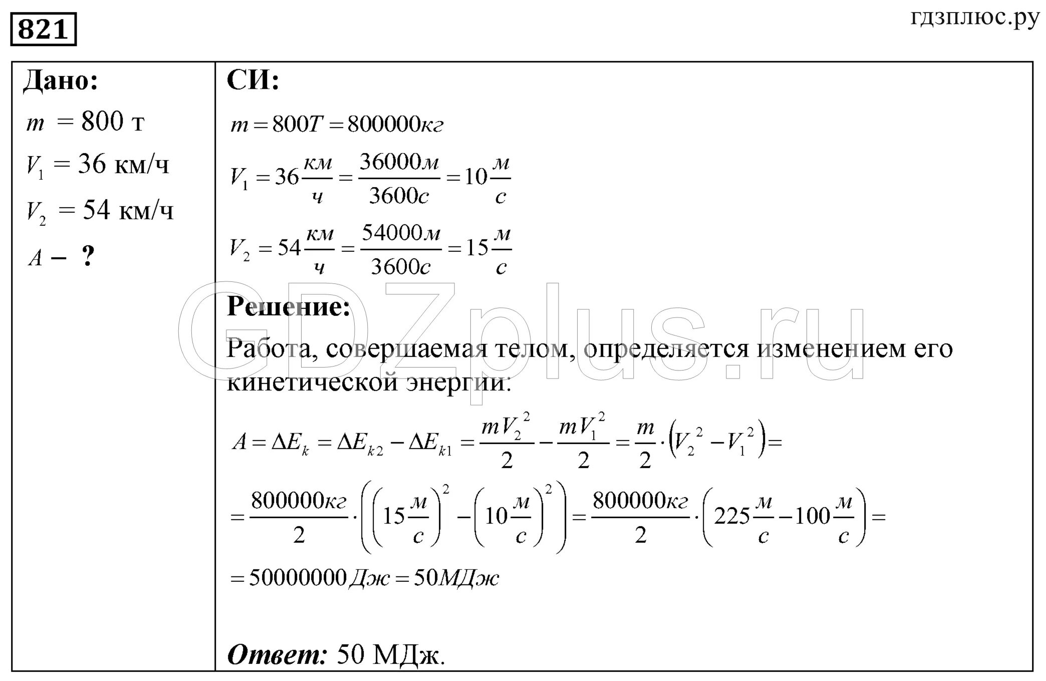 Лукашик ответы и решения. Лукашик. Лукашик 7-9 класс по физике. Решебник по физике 8 Лукашик. Сборник задач по физике 8 класс Лукашик.