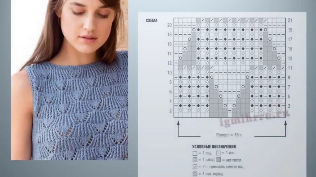Вязаный топ спицами со схемами. Вязаная маечка спицами схема. Вязаный топик спицами со схемами. Майки вязанные спицами со схемами и описанием. Вязаная футболка спицами схемы.
