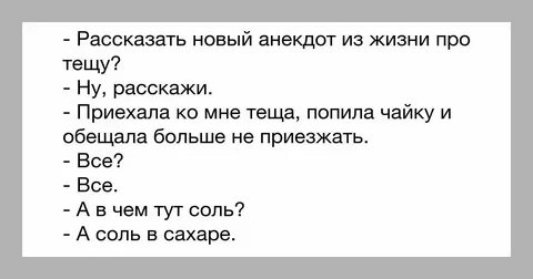 Человек рассказывает шутки