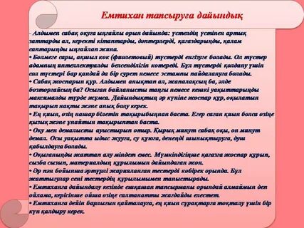 Қорытынды аттестаттау 11 сынып 2023 2024