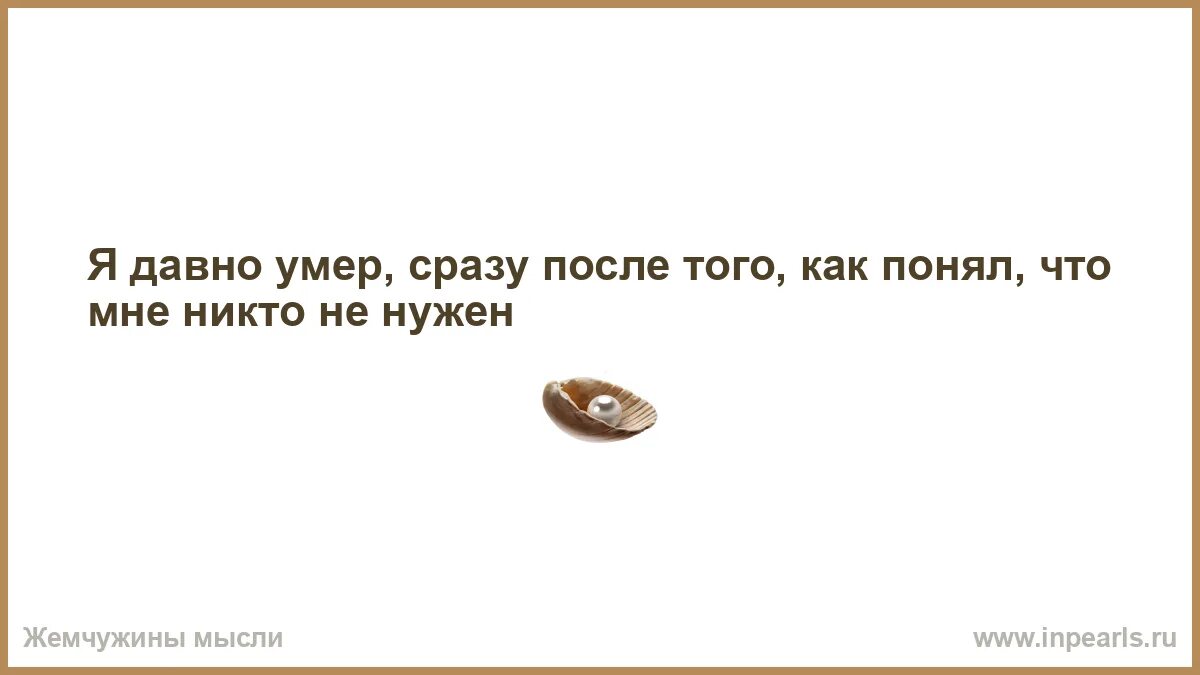 Мужчина со спины. Мысли умри. Мысли умри. Думай о смерти. Афоризмы про хитрость.
