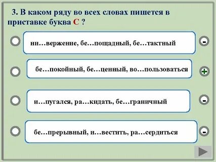 Слова какого ряда пишутся с ни