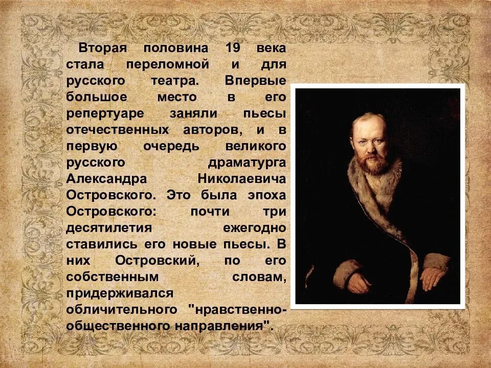 Отечественные произведения 19 21 веков. Литература во второй половине 19 века в России. Русская литература второй половины 19 века. Литературы второй половиныь19 века. Русская литература 19 век.