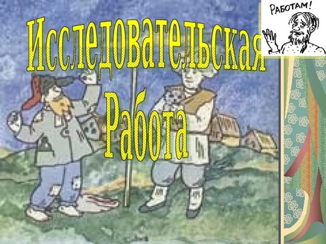 Содержание сказки волшебное кольцо. Волшебное кольцо презентация. герои сказки волшебное кольцо платонов. платонов волшебное кольцо презентация. волшебное кольцо андрей платонов краткий сюжет.