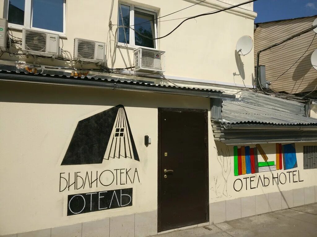 Андерсон таганская