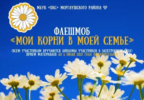 Акция день семьи любви и верности