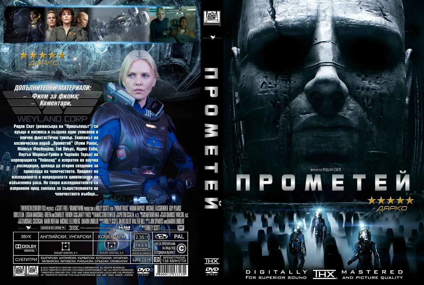 проспект просвещения 80 к 1. прометей кинотеатр спб. кинополис прометей санкт-петербург. торговый центр прометей в спб на просвещения. прометей просвещения 80.