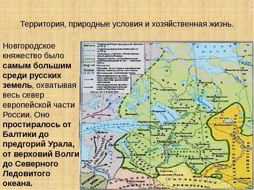 Новгородская земля карта 12 век. Новгородское княжество 12-14 века. Территория Новгородской земли в 13 веке. Новгородское княжество 12 века карта. Князья новгородской земли история 6 класс