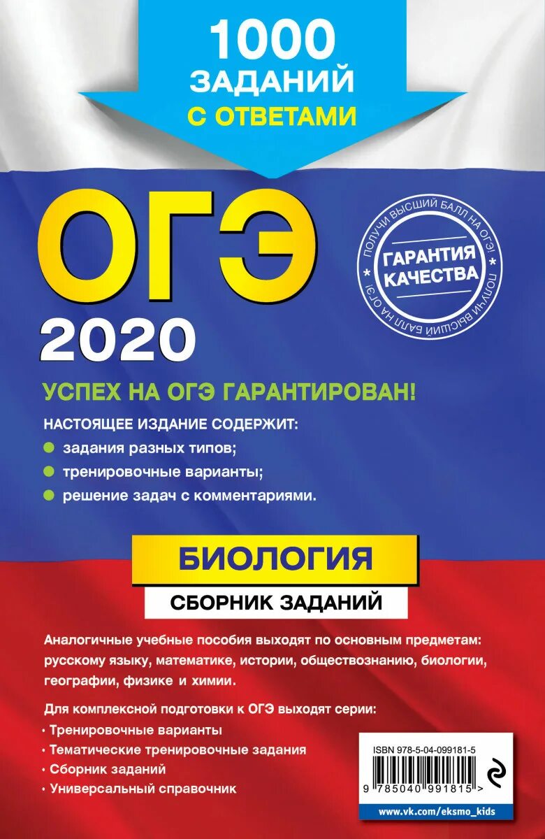 Решение заданий огэ по биологии 2025. Обществознание огэ 2025 книга. огэ 2025. сборник огэ. подготовка к огэ.
