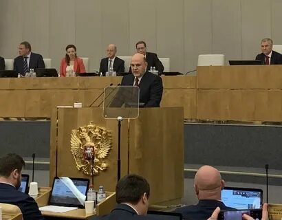 Отчет правительства в госдуме 2023