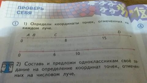 Отметь на луче ав