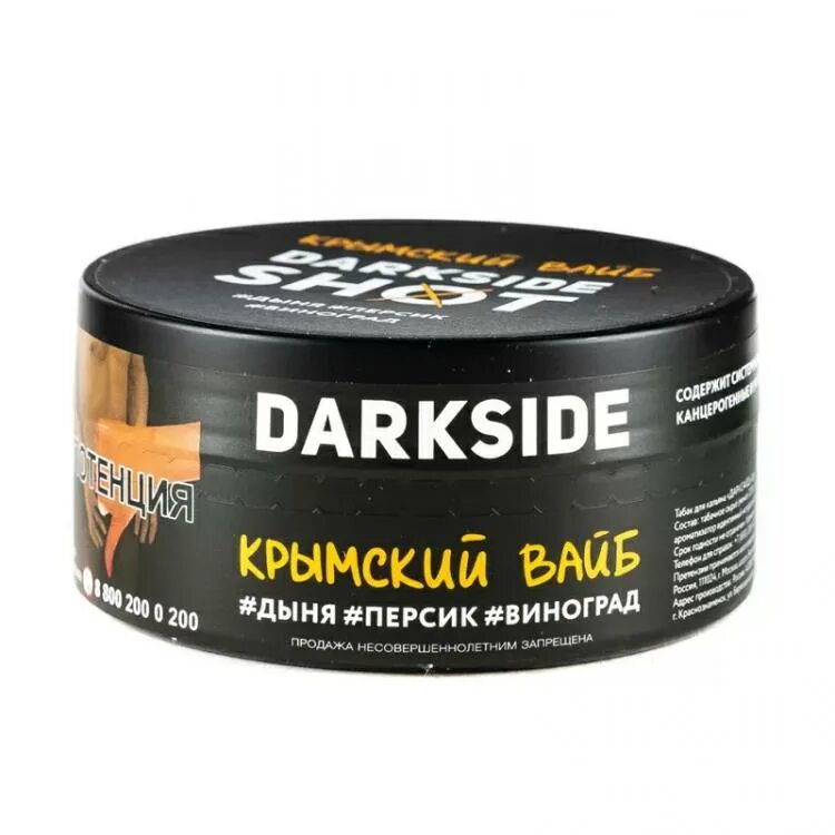 Dark Side shot Крымский Вайб. Darkside shot 120. Darkside табак shot Крымский Вайб. Darkside shot 120г. Dark side купить