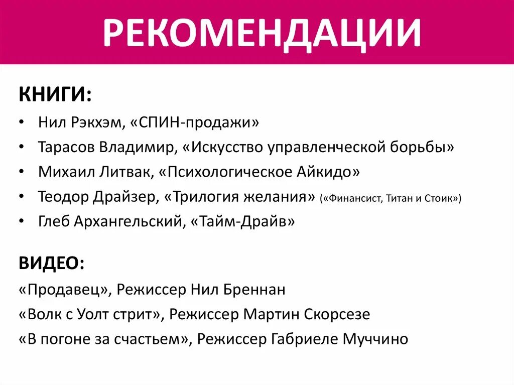 Спин продажи. Техника спин вопросы. Spin техника продаж. Продажи по спин технологии.