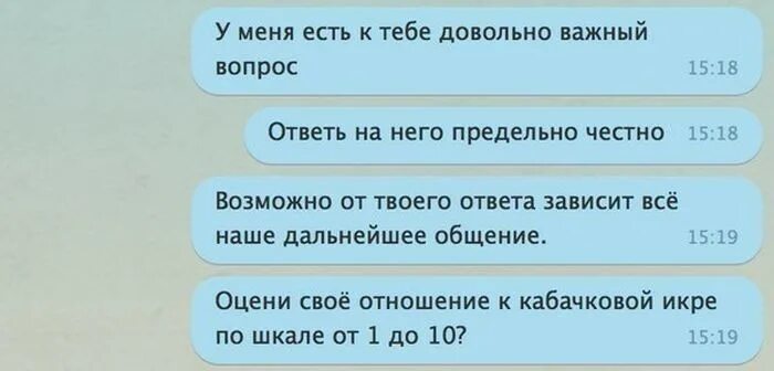 Время серьезных вопросов. Смешные вопросы и ответы. Вопрос прикол. Прикольные диалоги. Вопрос ответ смешная картинка.