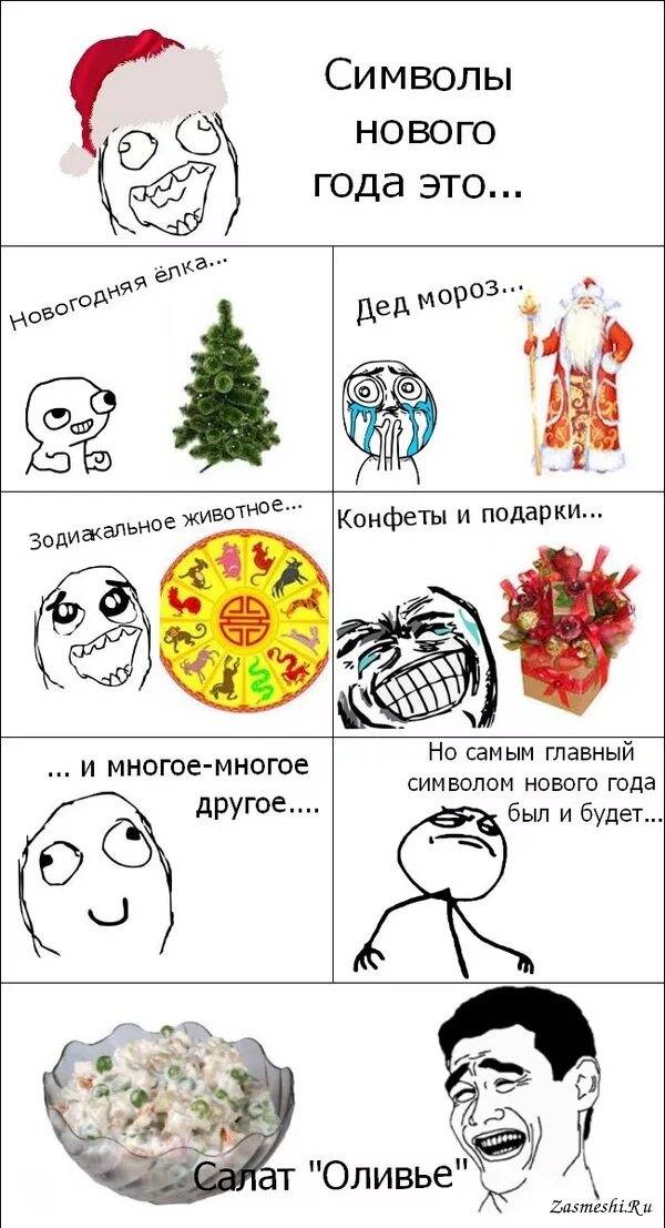 Тот новый год был старый без матов. Новогодние мемы. новогодний мем. смешные мемы про новый год. новые мемы.