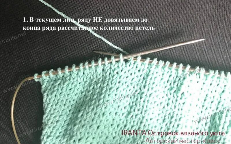 Горловина и скос плеча укороченными. Закрытие плеча спицами. закрытие плечевых скосов спицами. скос плеча. закрытие петель скоса плеча и горловины укороченными рядами.