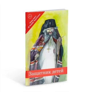 Акафист иоанну шанхайскому и сан францискому читать