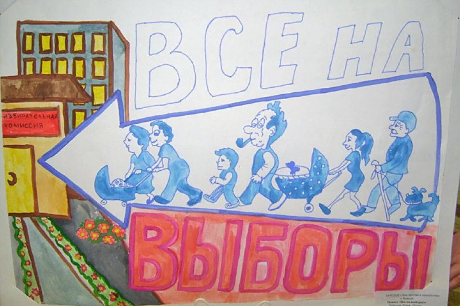 Выборы картинки для детей. Плакат выборы глазами детей. рисунок на тему выборы. плакат о выборах. дети рисуют выборы.
