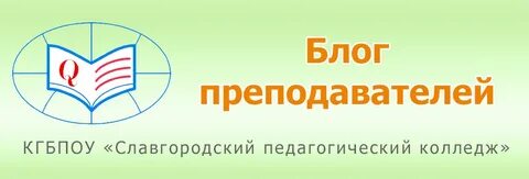 Электронный дневник спк славгород