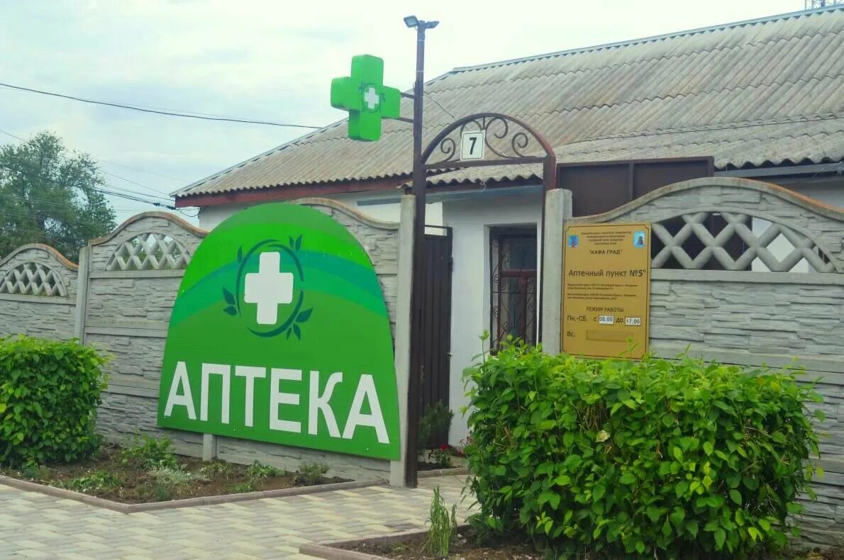 Комсомольская 220 майкоп. Безрецептурный отдел в аптеке. Аптека вывеска. Чкалова, 6. Вавилон аптека нальчик.