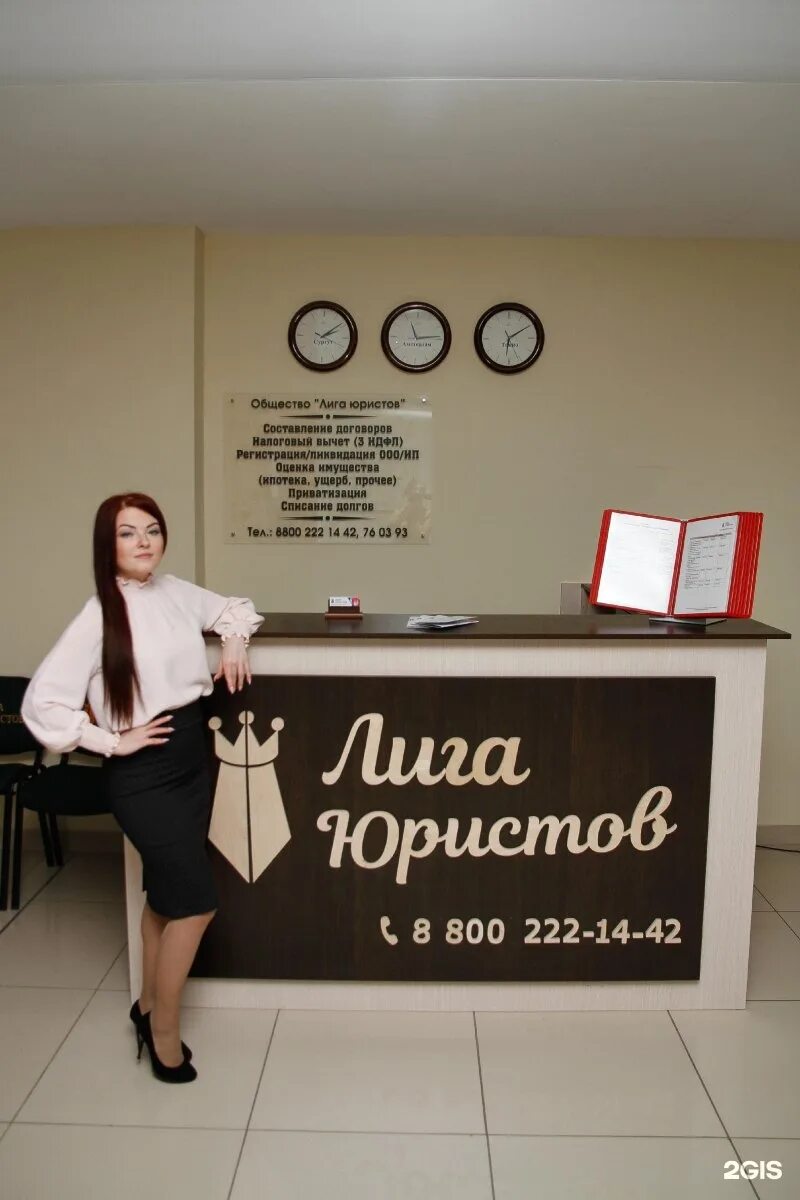 Нотариус в сургуте на 50 лет влксм. Довгилова и партнеры. Бизнес юрист фото. Юридическая фирма лого. Юридический центр.