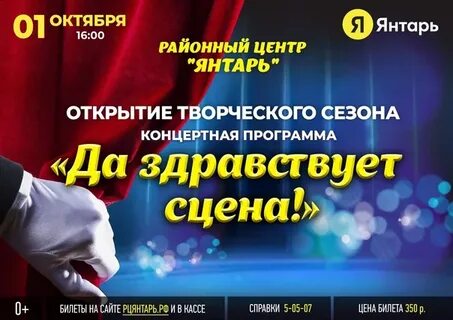 1 октября открыт