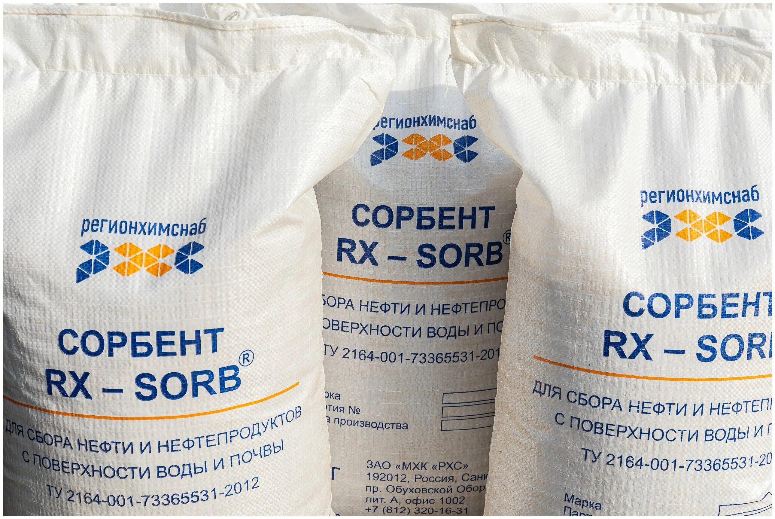 Сорбент что это такое. Сорбент spill sorb. сорбент нефтепродуктов ag sorb. абсорбент spill-sorb (в уп. по 15 кг). серпент.