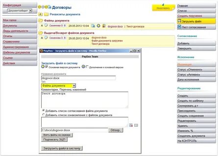 Статус договора исполнен